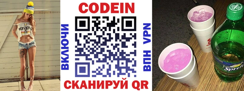 Кодеиновый сироп Lean напиток Lean (лин)  Камышин 