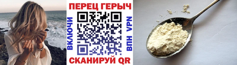 Героин белый закладки Камышин