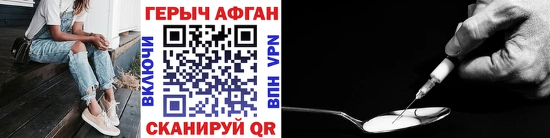 ГЕРОИН VHQ Камышин