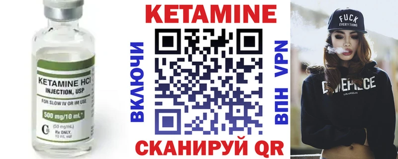 Кетамин ketamine  Камышин 
