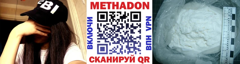 МЕТАДОН methadone  наркота  Камышин 