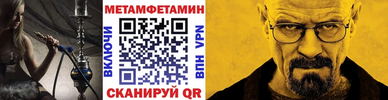 Метамфетамин винт  купить наркотик  ссылка на мегу как войти  Камышин 